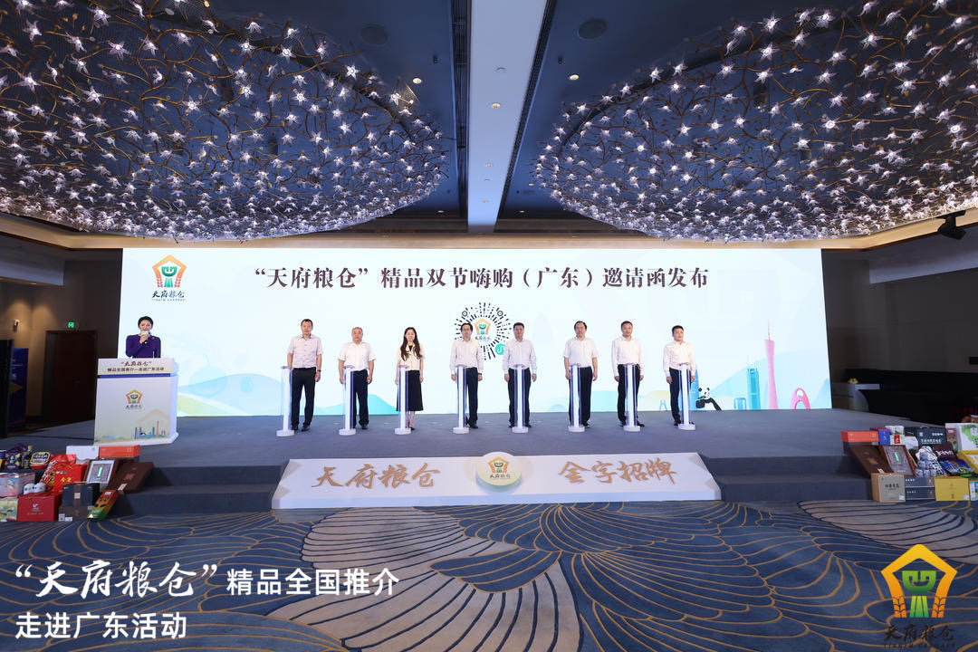 现场签约超3亿元，“天府粮仓”精品走进广东揽大单