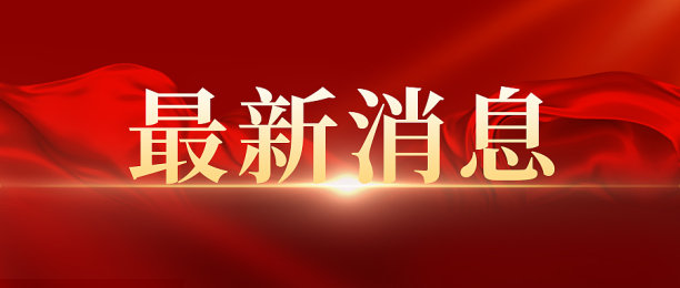 四川国际博览集团与农业农村厅举行工作会谈