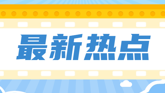 建设新时代更高水平“天府粮仓”，四川制定粮食单产“摸高”行动方案 每年增产5亿斤这样来实现