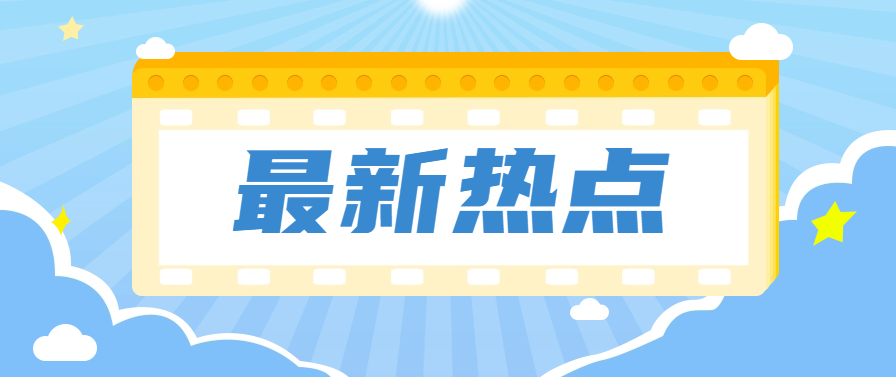 “天府粮仓·百县千片”建设行动启动验收 各地产量水平比往年明显提升