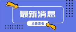中国农民丰收节组织指导委员会全体会议在京召开