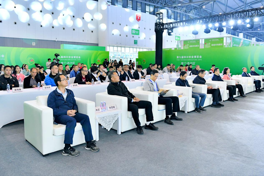 2023年第九届四川农业博览会