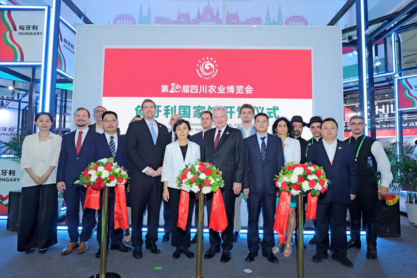 2024年第十届四川农业博览会